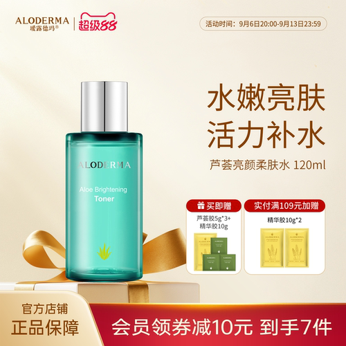 补水亮肤 净透滋润 包装升级随机发货
