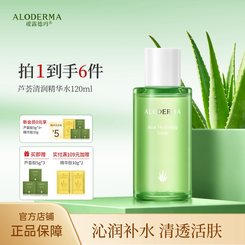 瑷露德玛所有肤质滋润买即赠