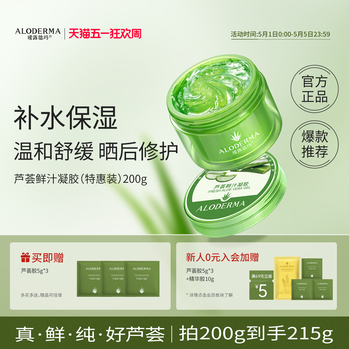 瑷露德玛芦荟胶补水保湿正品官方膏祛痘面霜专用库拉索舒缓修护