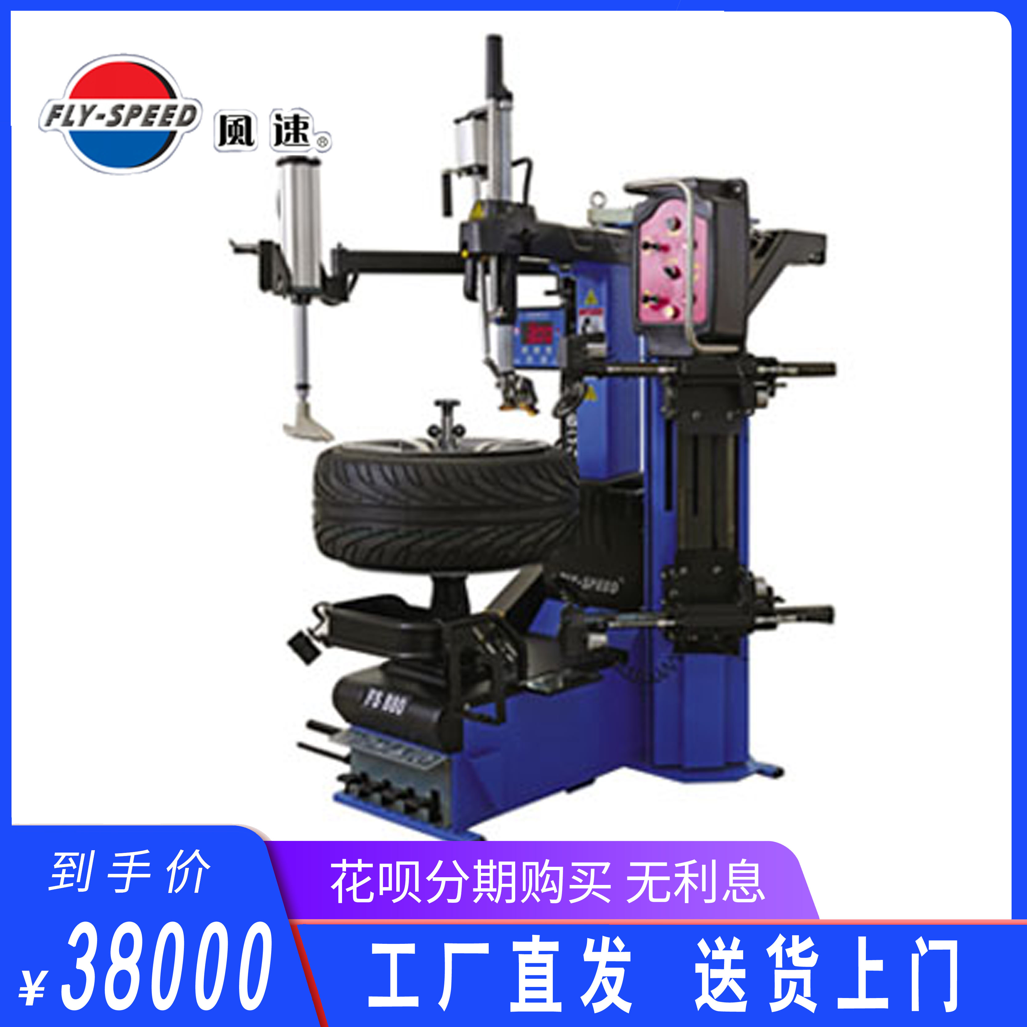 风速FS-880+LH660 无大盘无撬杠无压胎铲全自动轮胎拆装机扒胎机