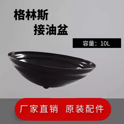 格林斯 原装接油盆10L接油盆用于3197 15L接油盘用于3197W
