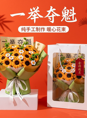 新款扭扭棒手工向日葵手捧花束 diy材料包高考季毕业礼物创意礼品