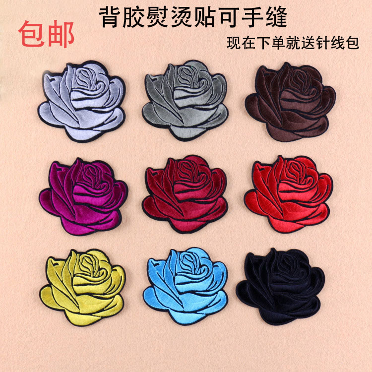 玫瑰花朵羽绒布贴衣服裤装饰夹克牛仔贴布刺绣贴花破洞图案补丁贴