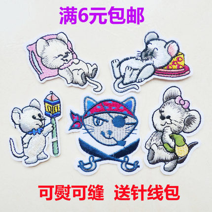 卡通时尚图案补丁贴羽绒服牛仔衣裤子缝补破洞贴布绣刺绣儿童布贴