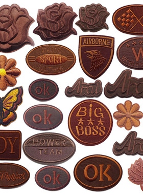 百搭大中小号棕色刺绣布贴DIY羽绒服衣服补丁贴破洞修补装饰贴