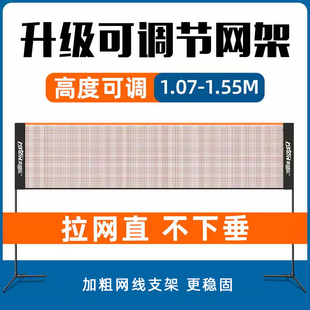 美狮龙羽毛球网架便携式室外标准网排球专业户外快开网拦网支架子