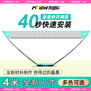 美狮龙羽毛球网便携式隔断网户外家用网架标准可移动支架简易网柱