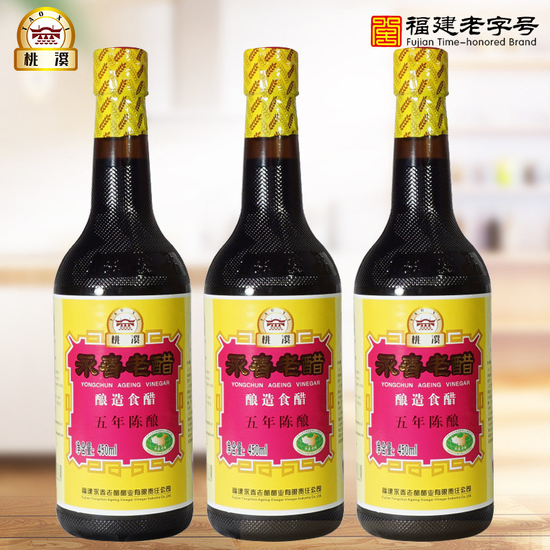 桃溪牌永春老醋五年陈醋450ml*3瓶老醋 泡豆醋制品饺子醋食用醋