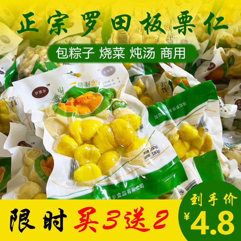 罗田仁生新鲜三分餐饮食材栗子