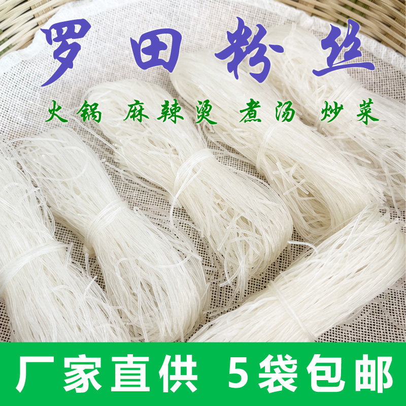 湖北罗田特产龙口粉丝正宗速食绿豆粉丝120g*3袋装火锅凉拌细米粉