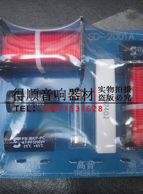 米高/舞台音箱分频器 sd2001A分频器 一高一低分频器 音箱分频器