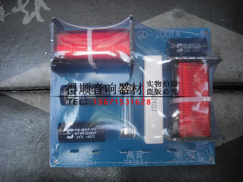 米高/舞台音箱分频器 sd2001A分频器 一高一低分频器 音箱分频器