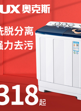 AUX/奥克斯 HB90P120-A17866大容量双桶双缸老式家用小型宿舍租房
