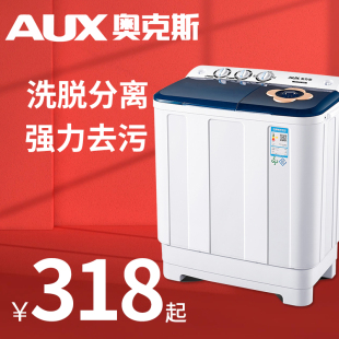 AUX HB90P120 A17866大容量双桶双缸老式 家用小型宿舍租房 奥克斯