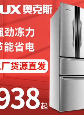 AUX/奥克斯128/170/182/278/328/410升大容量大冰箱家用宿舍租房
