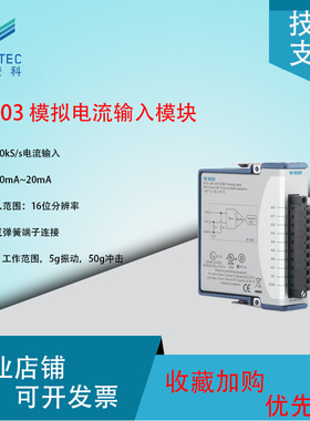 现货NI 9203 电流输入 采集模块 779516-01成色新 电流±20mA卡