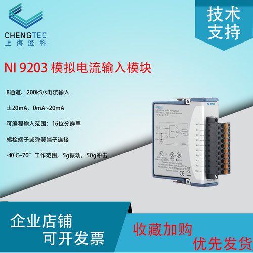 电流输入成色新20ma量程采集模块