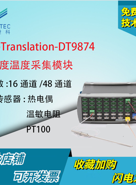 Date Translation9874-16T-00R-00V高精度温度采集模块48通道