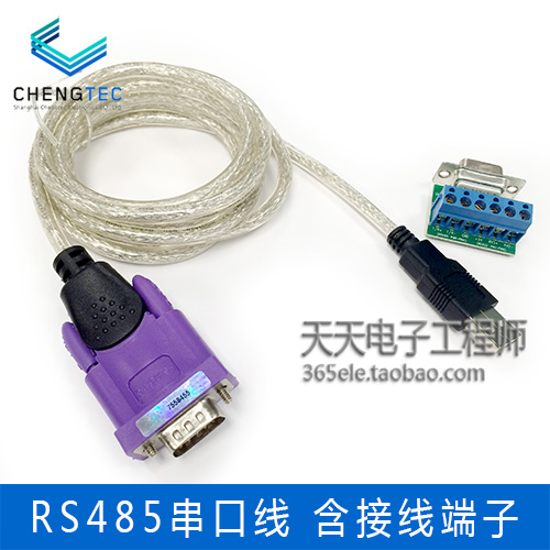 澄科 串口RS232转USB USB转RS485 电源适配器 接线端子