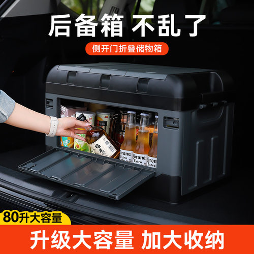 悦卡可折叠后备箱双侧开门