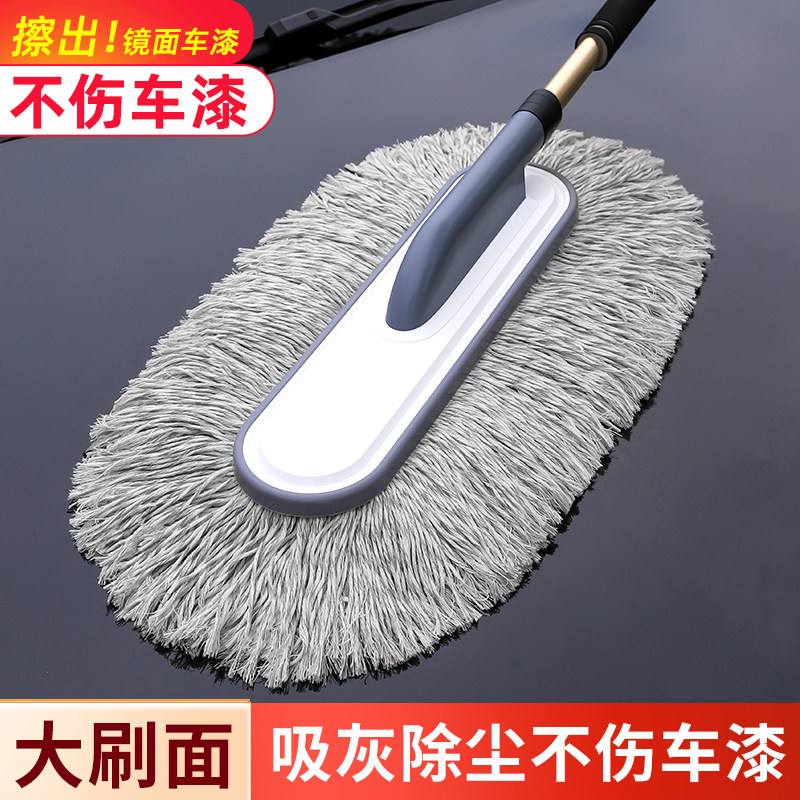 汽车用除尘掸子专用擦车神器不伤漆车扫灰尘刷子蜡拖刷车棉线蜡刷,汽车用品/电子/清洗/改装,车掸/蜡拖,淘宝优惠券,粉丝福利购,淘宝优惠卷