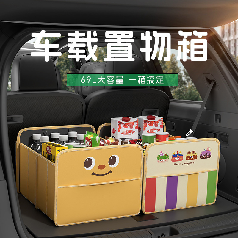 汽车后备箱收纳箱车载必备