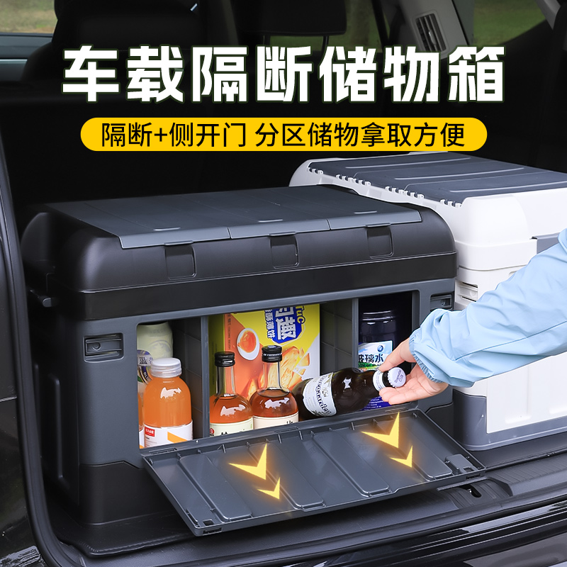 高级感可折叠车用带隔板收纳箱