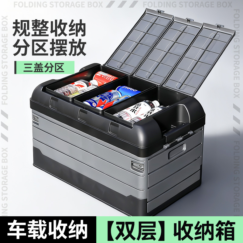 高级感车载放置盒尾箱置物箱