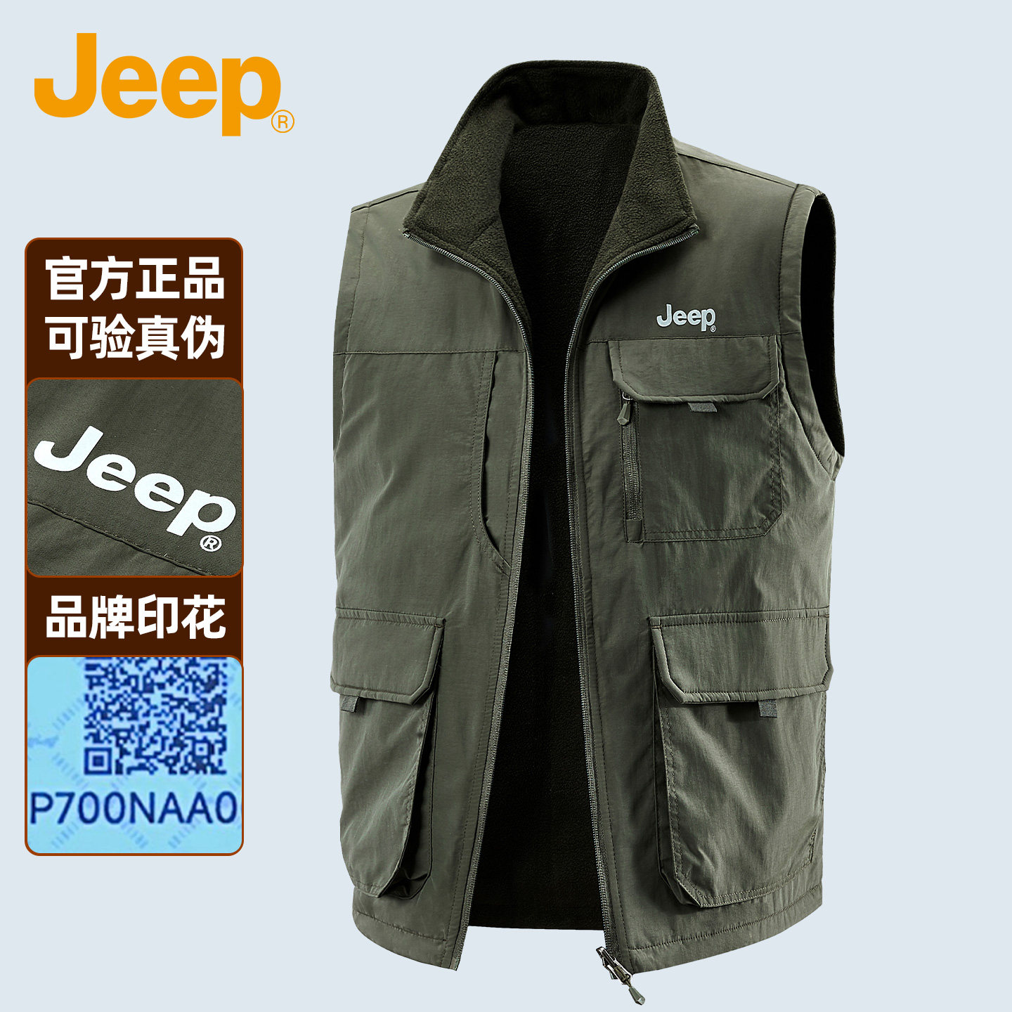 JEEP吉普工装马甲男加绒保暖多口袋户外休闲背心立领拉链马夹外套