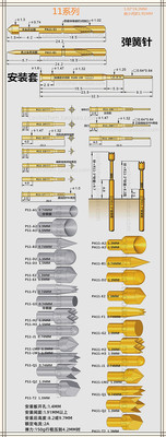 P11-Q21.3mm镀金大四爪头24.2mm