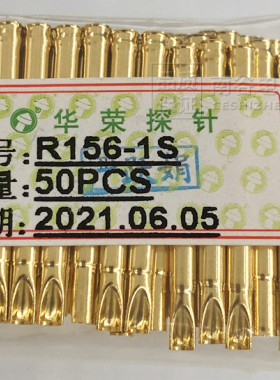 正品华荣探针套 R156-1S 2S 4S 4C 2.5喇叭口 2.69*30mm测试针座