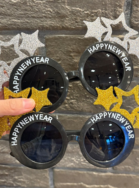新年快乐跨年晚会happy new year舞会眼镜节日派对装扮拍照道具