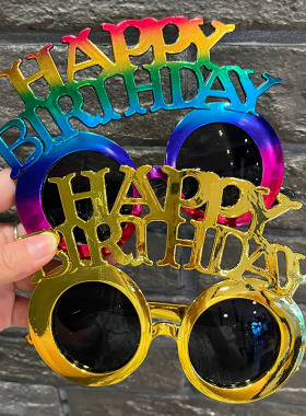 生日眼镜happybirthday搞怪