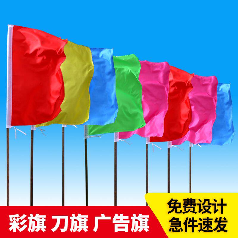 旗帜定做彩旗刀飘广告印刷旗定制图片