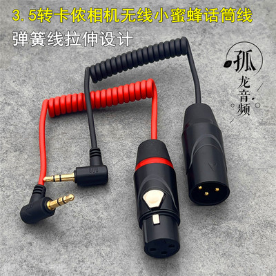 弹簧伸缩带屏蔽无损抗干扰音质