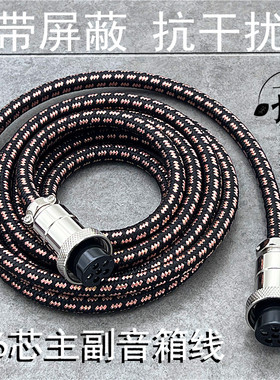 适用惠威M5A/M300MKII/H6H8主副音响6芯孔对孔连接线音频箱延长线