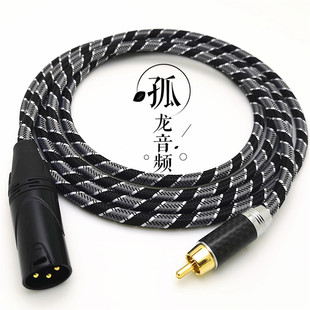 日本佳耐美卡侬母对莲花公XLR平衡转RCA调音台前后级功放音频连线