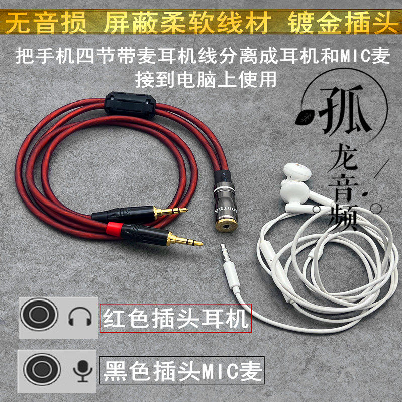 无杂音手机耳机转换电脑一分二转接线头耳机麦克风二合一耳麦音频