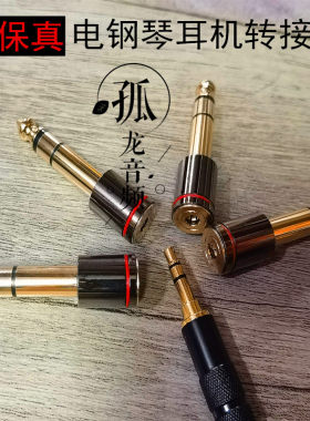 支持三环四节3.5MM插头耳机无损