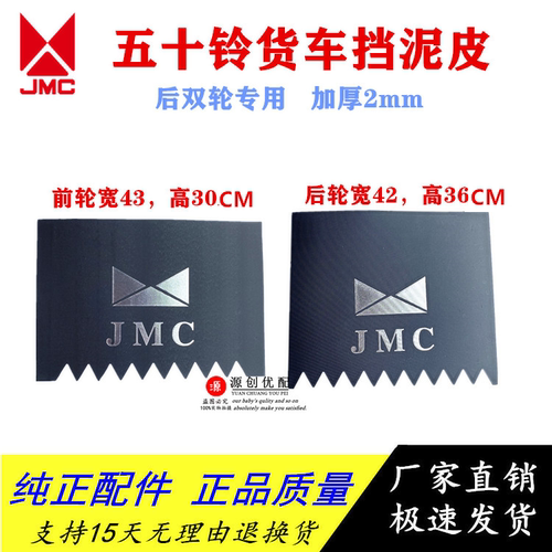 加厚挡泥板江铃顺达凯运凯锐江铃