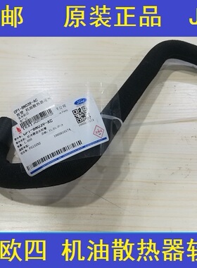 江铃宝典机油散热器软管欧四机油冷却器进水管软管机冷器进水胶管