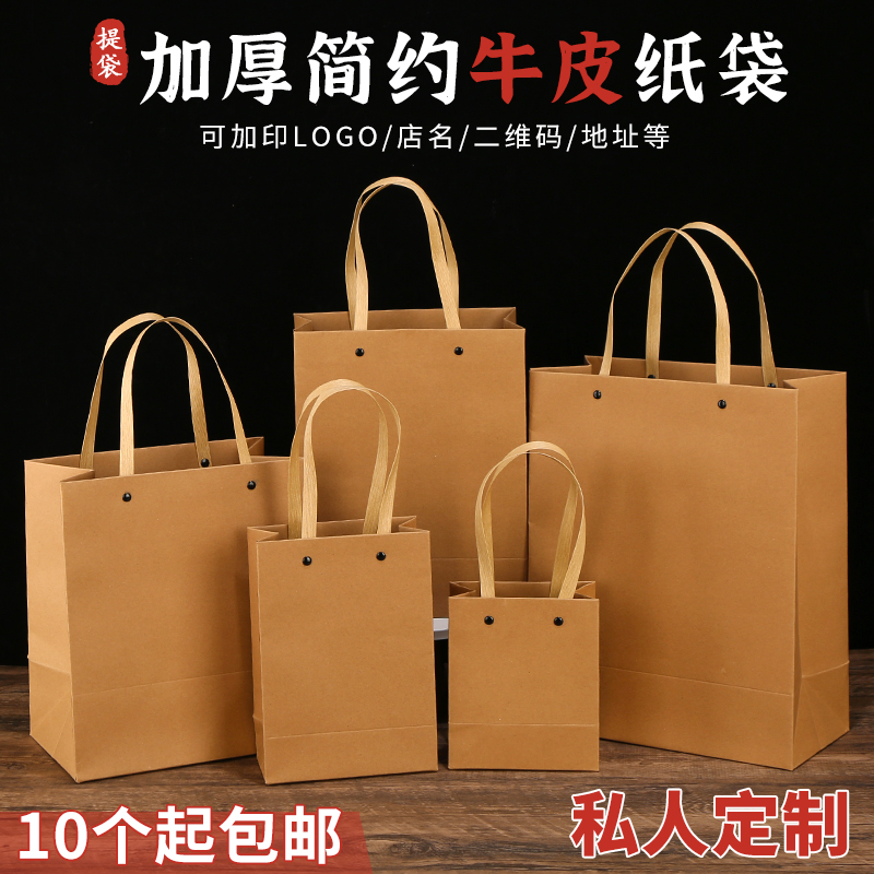 高档牛皮纸袋定制铆钉手工手提袋企业礼品袋茶叶伴手礼纸袋可定做
