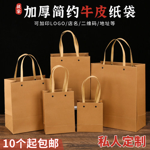 高档牛皮纸袋定制铆钉手工手提袋企业礼品袋茶叶伴手礼纸袋可定做
