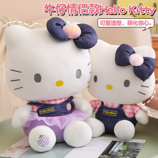 hellokitty公仔牛仔系列凯蒂猫玩偶毛绒玩具活动礼品kt猫 正版