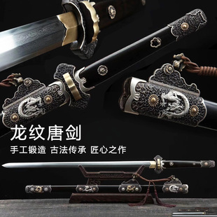 龙纹唐剑麒麟唐横刀一体花纹钢牡丹鱼皮宝剑收藏刀剑冷兵器未开刃