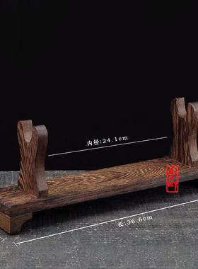 龙泉市剑祖宝剑鸡翅木剑架刀托实木架子简易刀剑摆架宝剑剑托