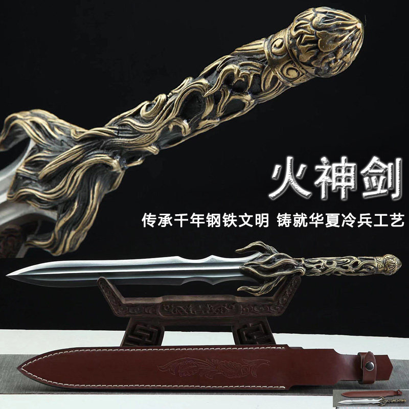 龙泉市火神剑一体花纹钢铜柄短剑硬剑收藏真宝剑镇宅冷兵器未开刃