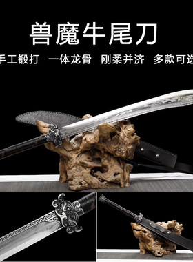 龙泉市刀剑高锰钢牛尾刀一体大刀武术刀朴刀柳叶刀镇宅宝刀未开刃