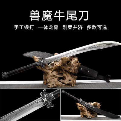 龙泉市刀剑高锰钢牛尾刀一体大刀武术刀朴刀柳叶刀镇宅宝刀未开刃