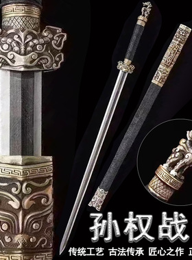 龙泉市孙权战剑白铜乌兹钢一体唐横刀剑收藏镇宅宝剑冷兵器未开刃